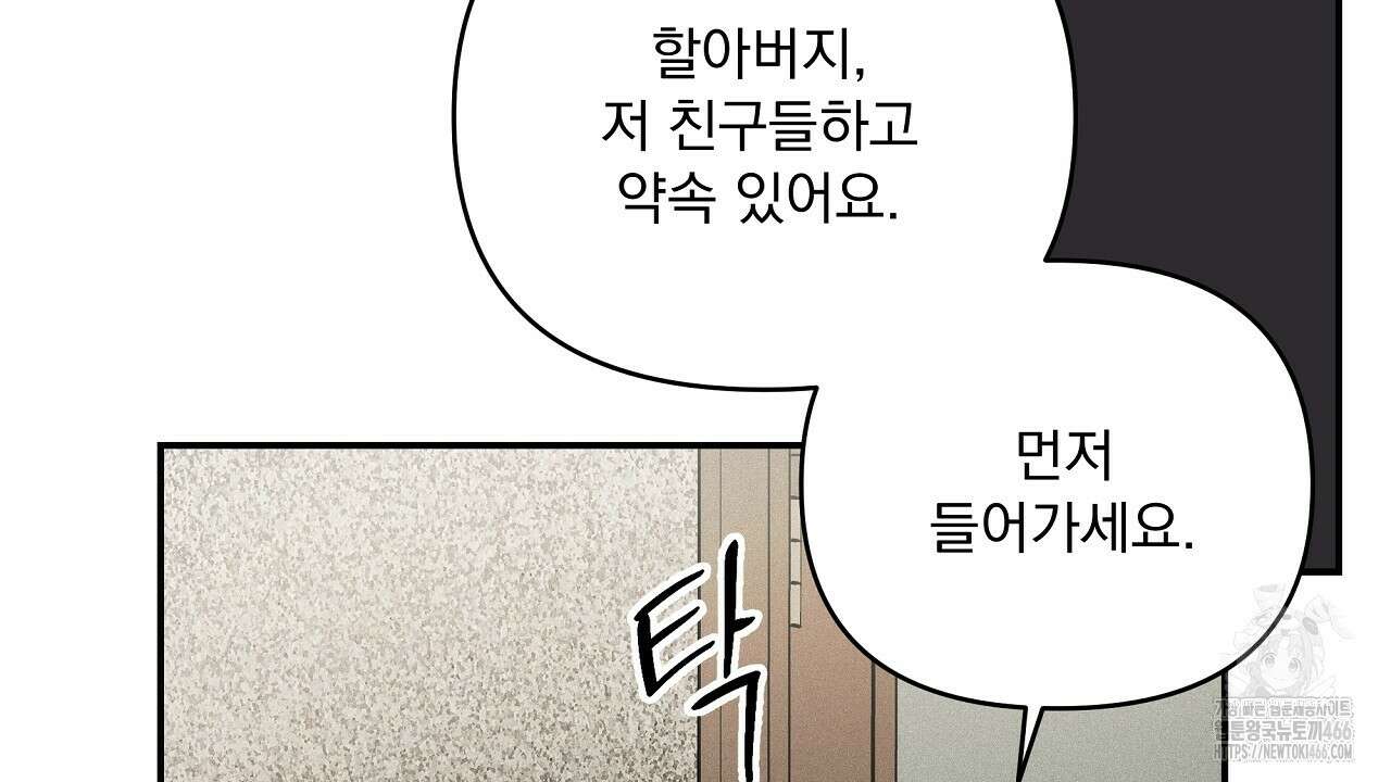 치치 시리즈 42화 156