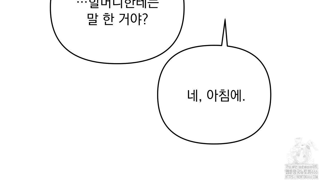 치치 시리즈 42화 158