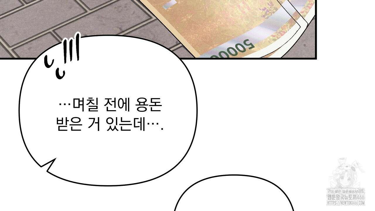 치치 시리즈 42화 162