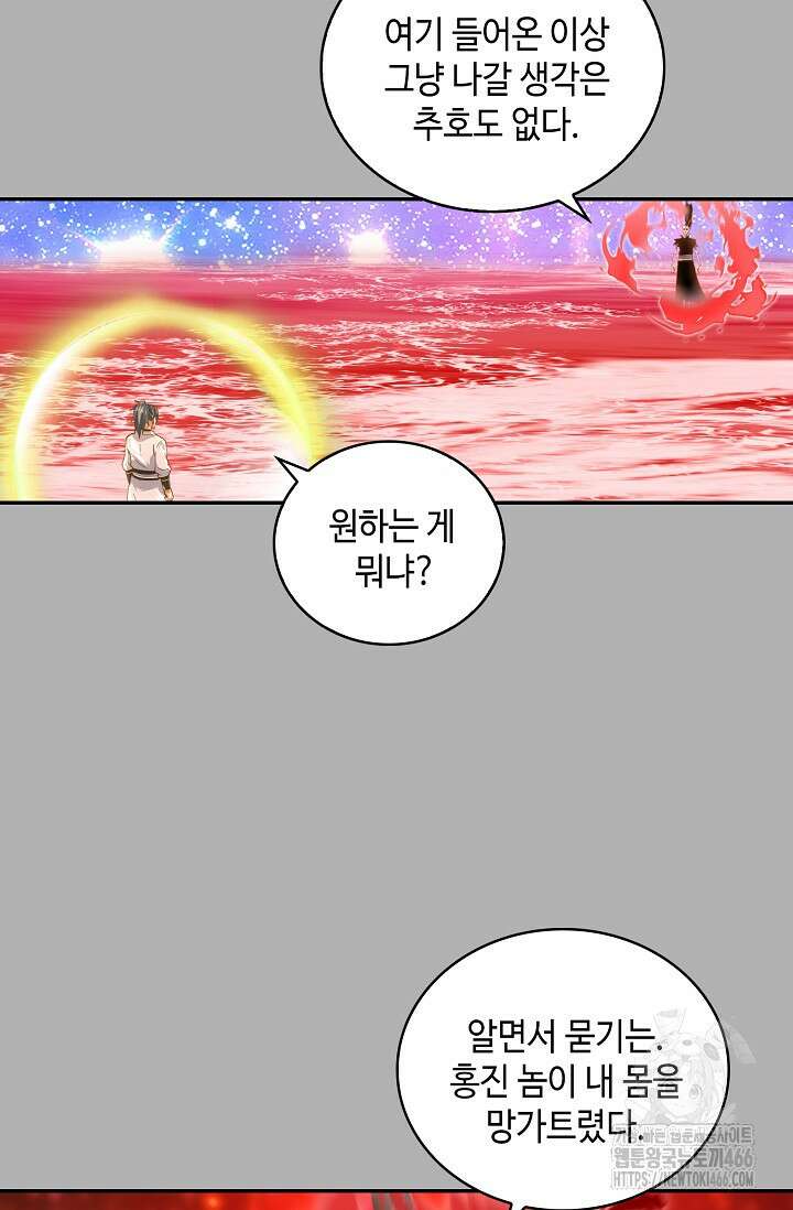 무련전봉 1461화 3