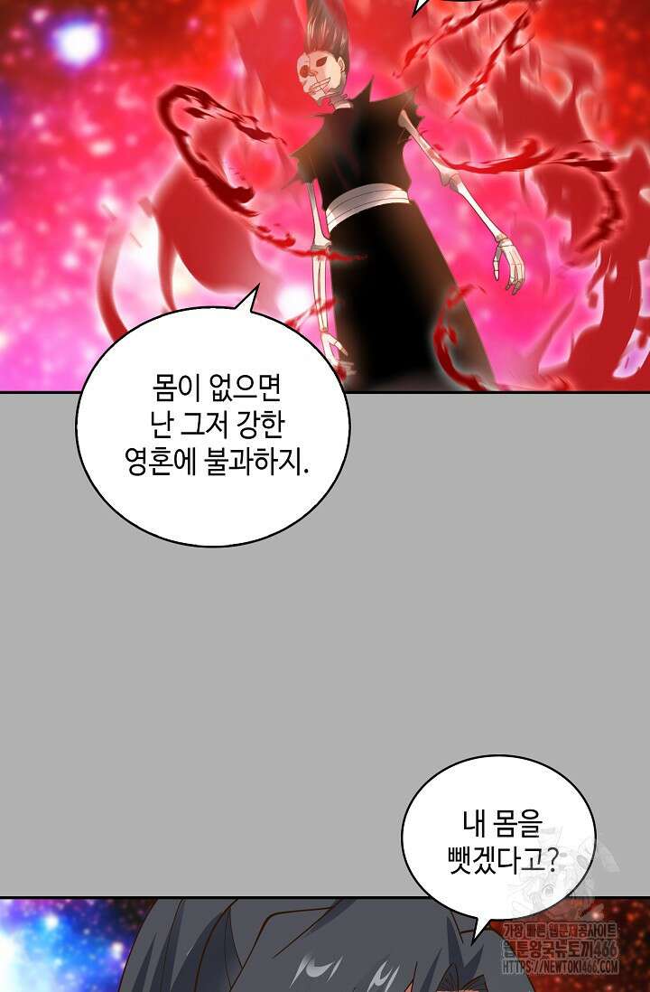 무련전봉 1461화 4