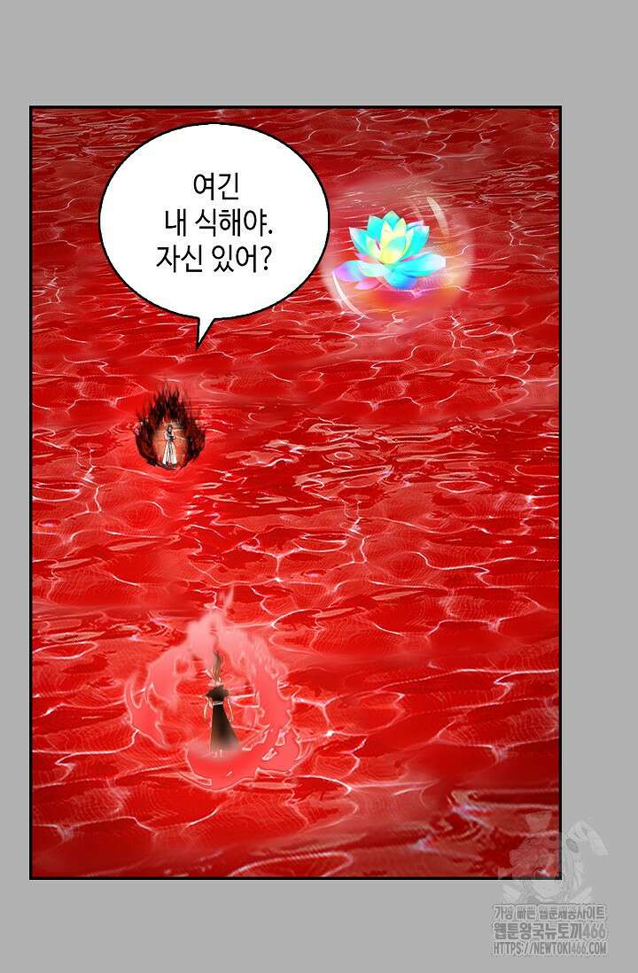 무련전봉 1461화 6