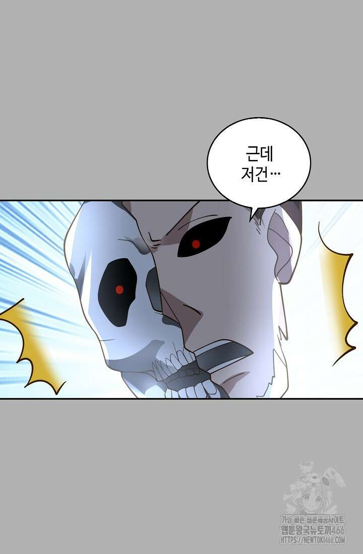 무련전봉 1461화 8