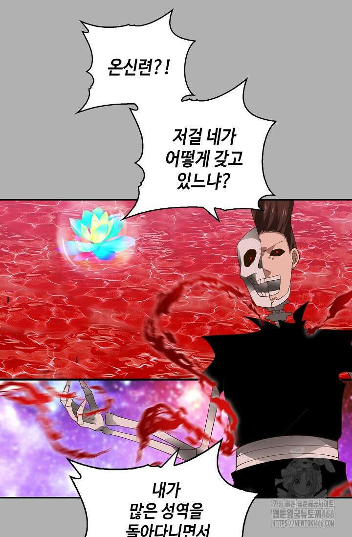 무련전봉 1461화 9