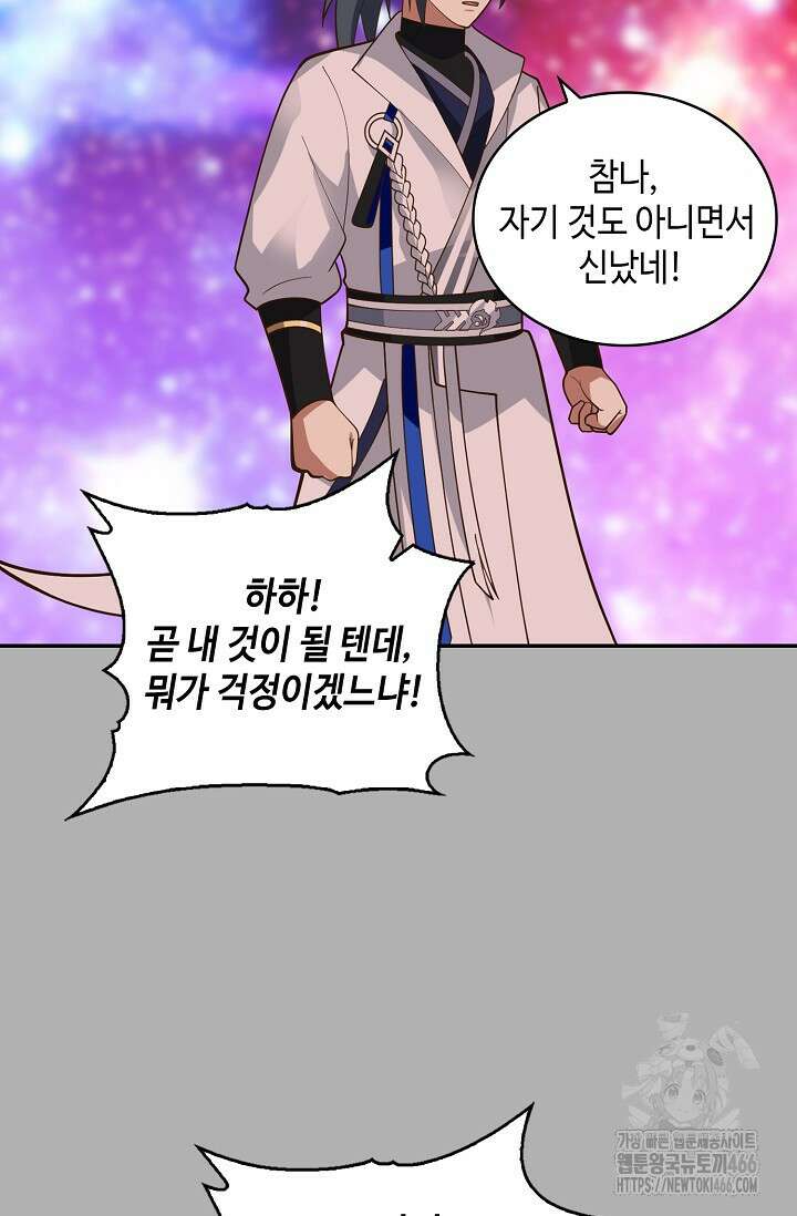 무련전봉 1461화 11