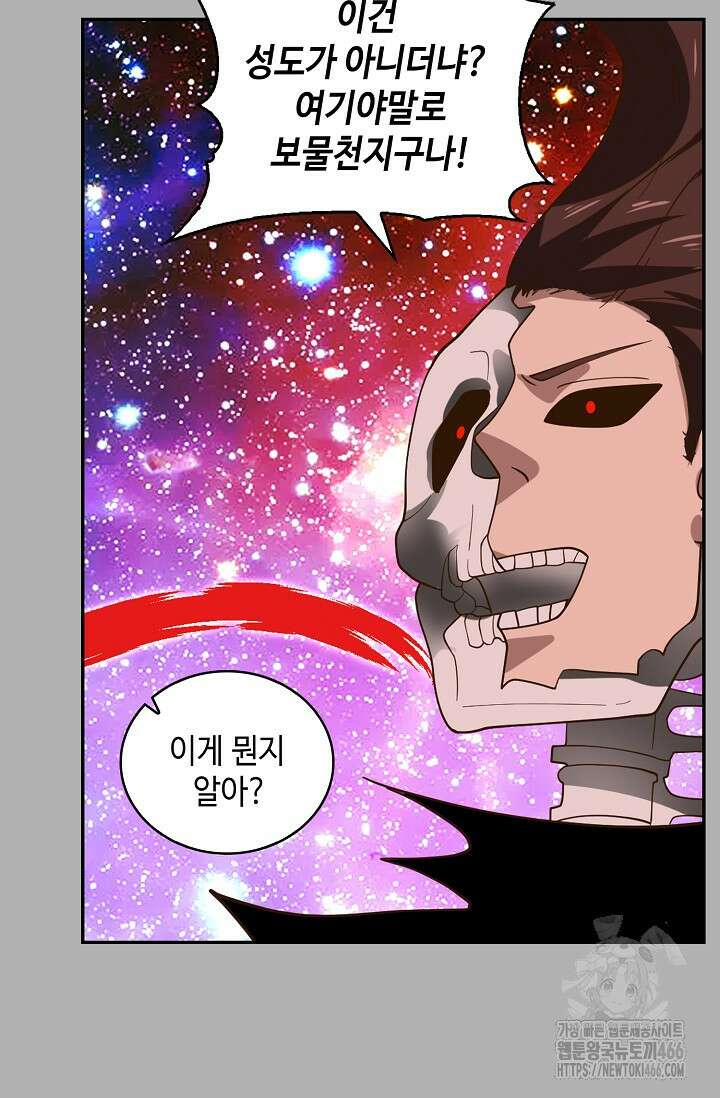 무련전봉 1461화 12