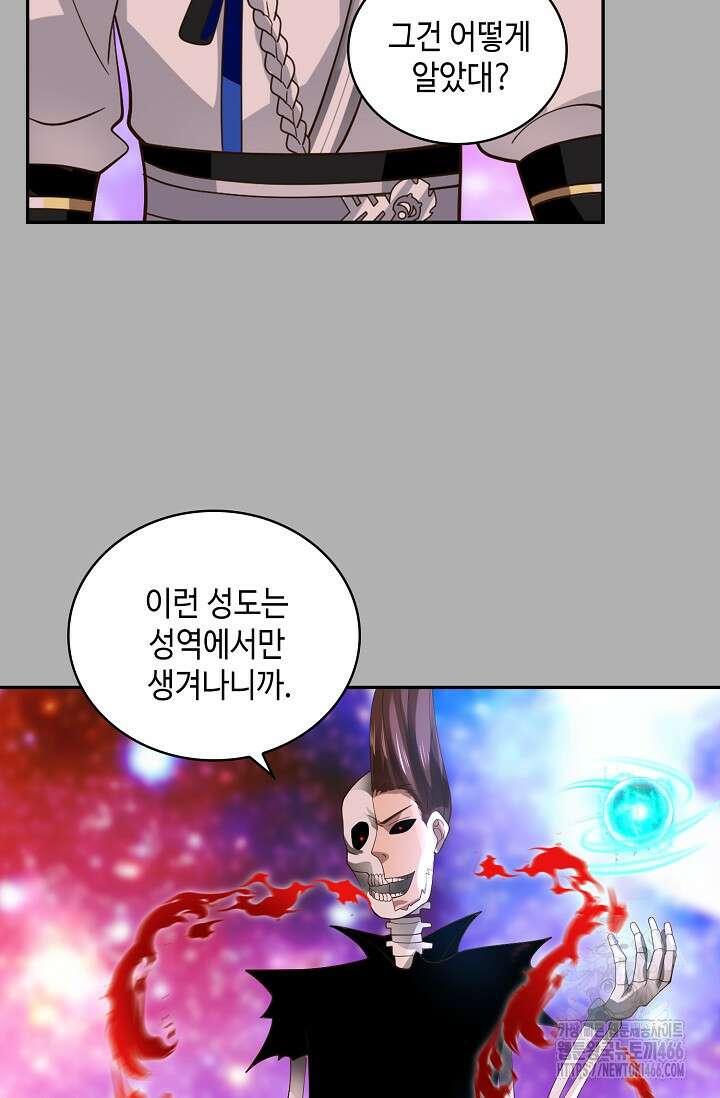 무련전봉 1461화 14