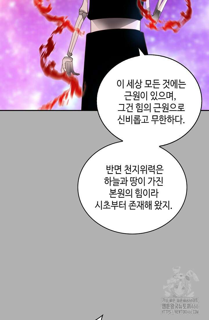 무련전봉 1461화 15