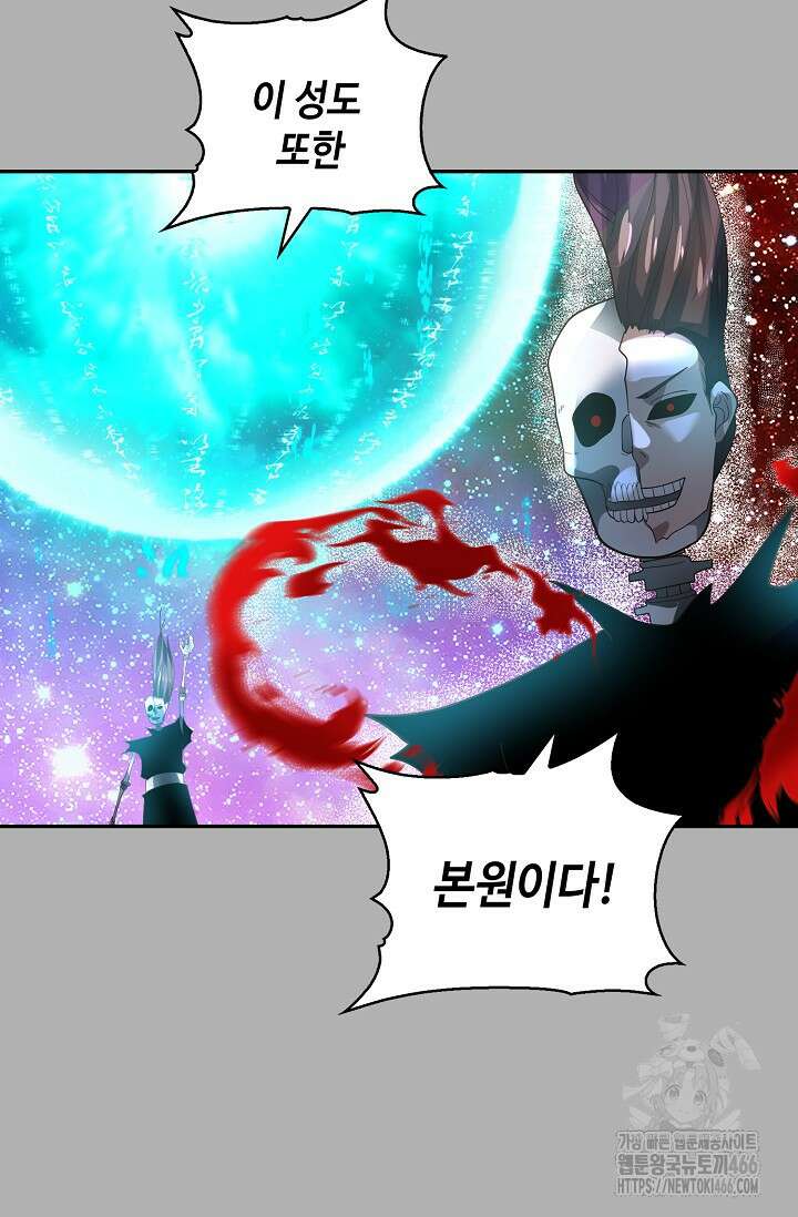 무련전봉 1461화 16