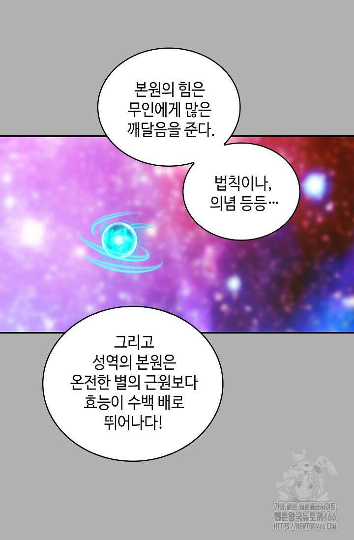 무련전봉 1461화 17