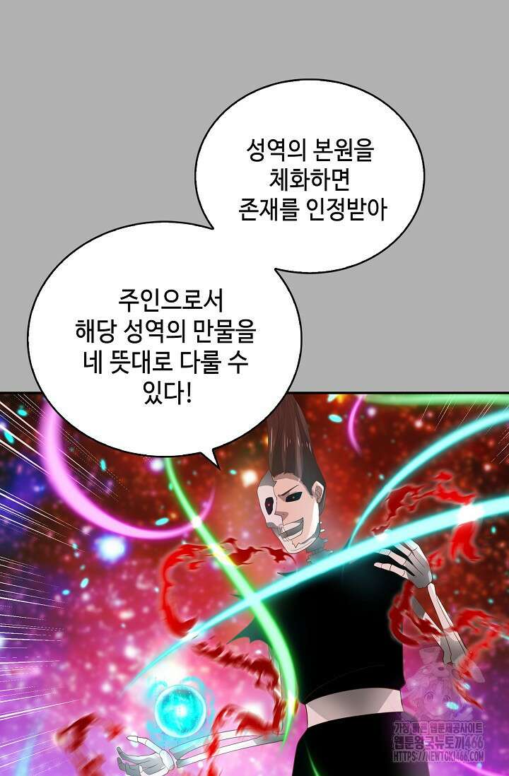 무련전봉 1461화 18