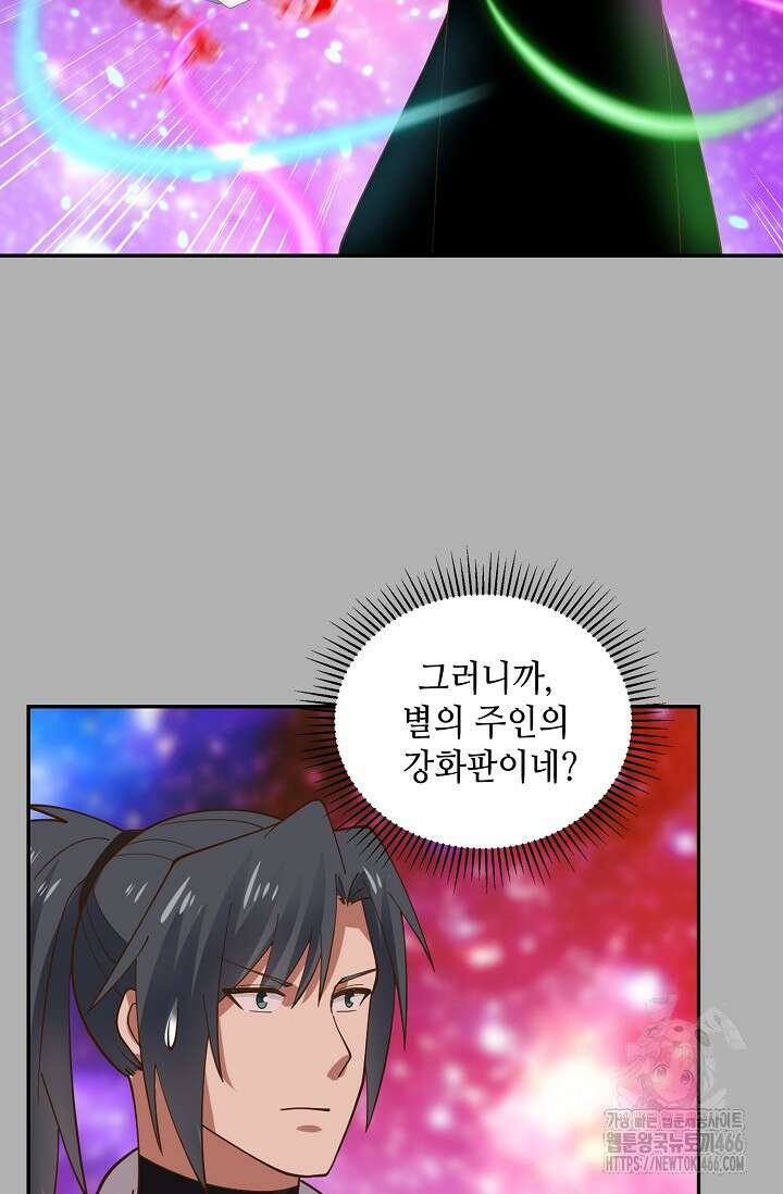 무련전봉 1461화 19