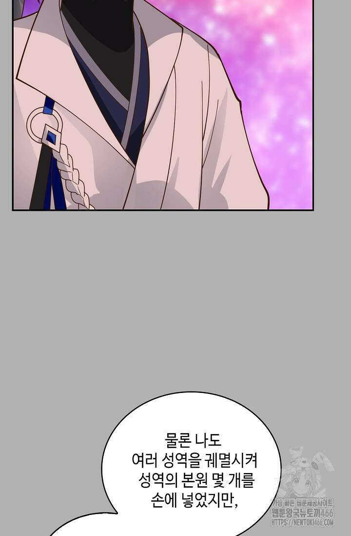 무련전봉 1461화 20