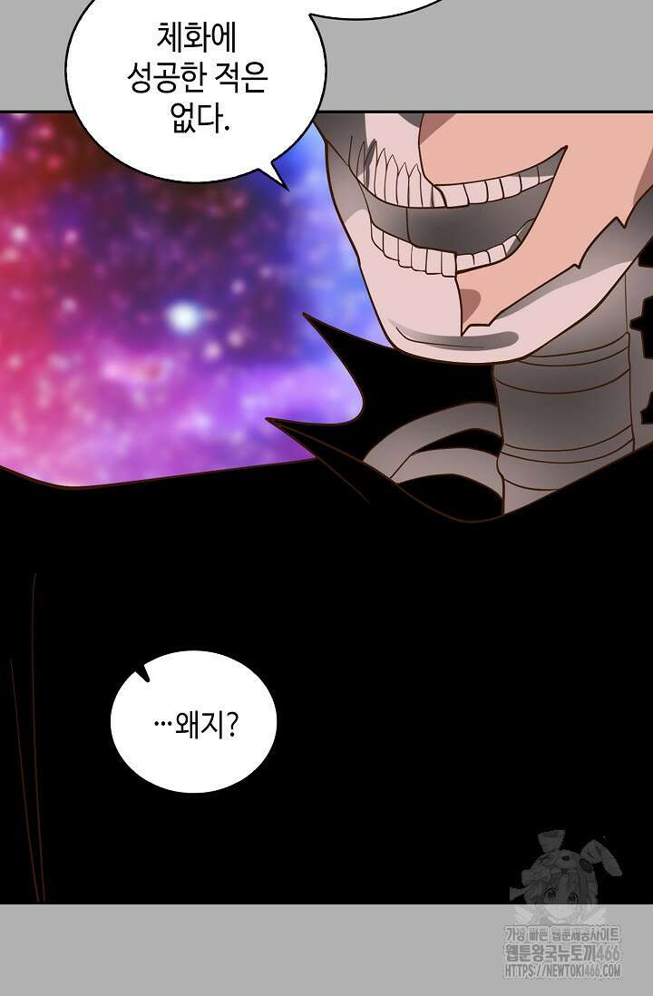 무련전봉 1461화 21