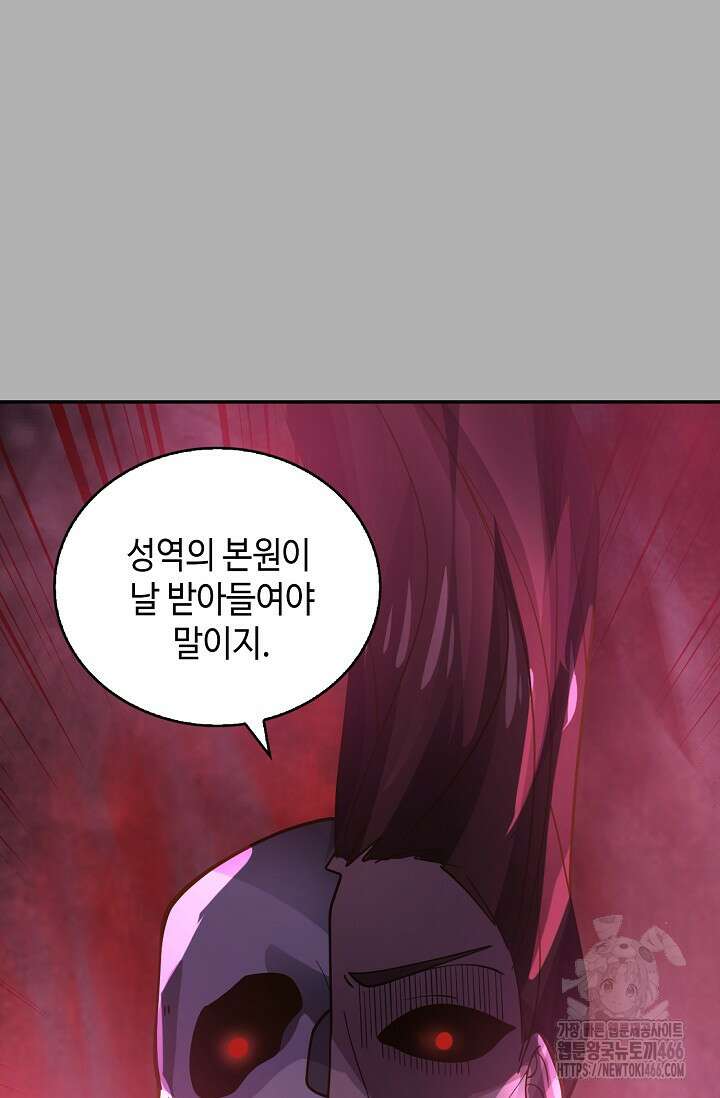 무련전봉 1461화 22