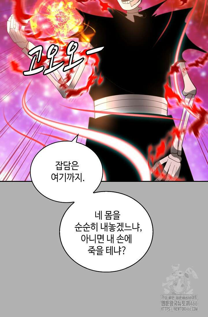 무련전봉 1461화 25