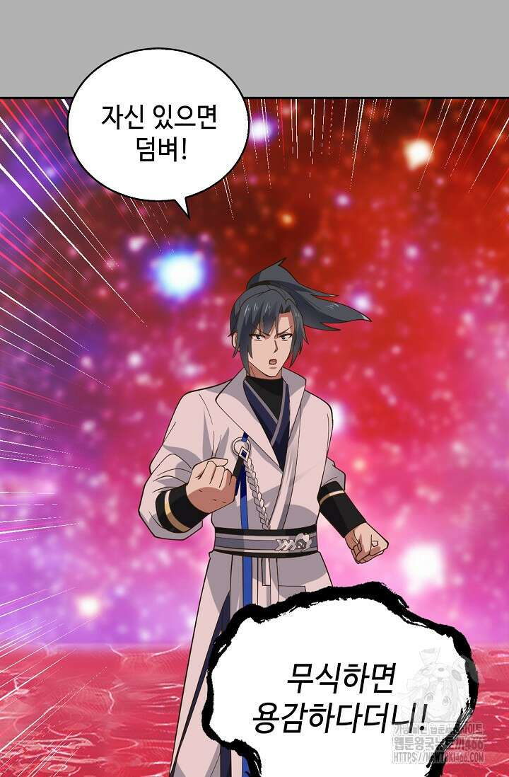 무련전봉 1461화 26
