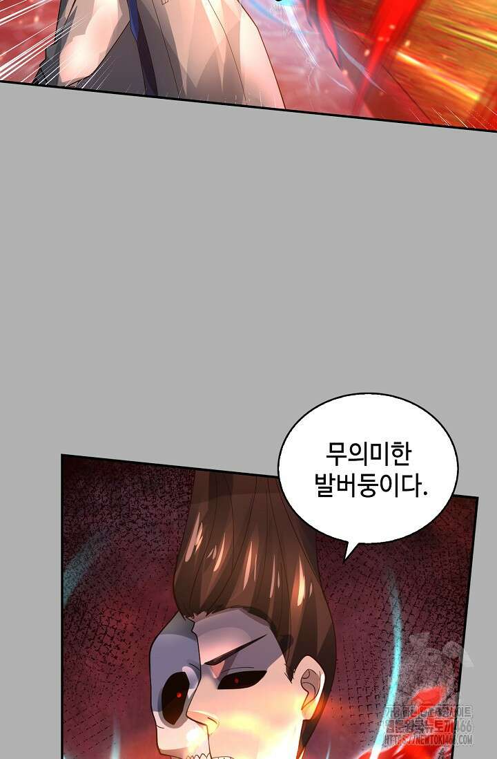 무련전봉 1461화 28