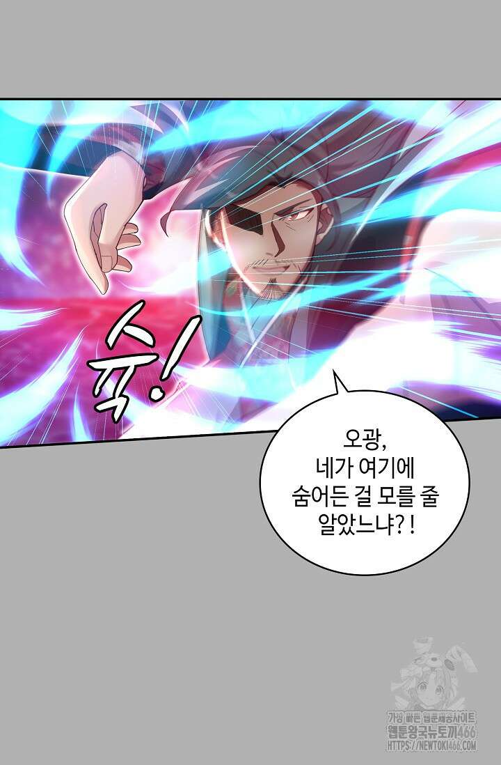 무련전봉 1461화 32