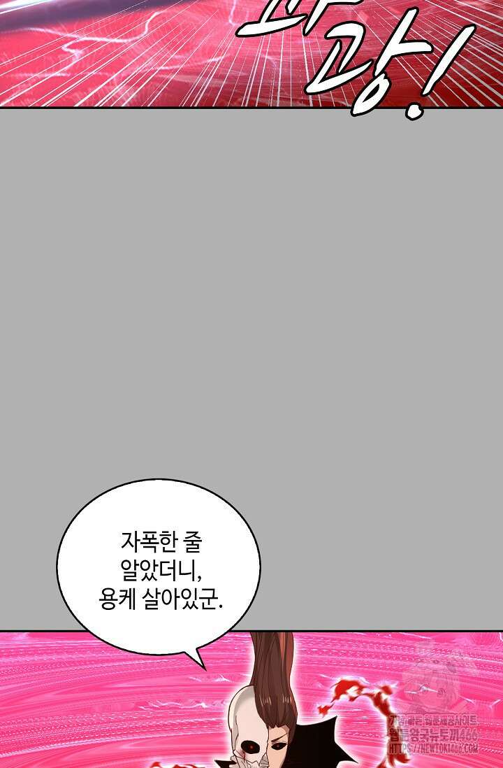 무련전봉 1461화 34
