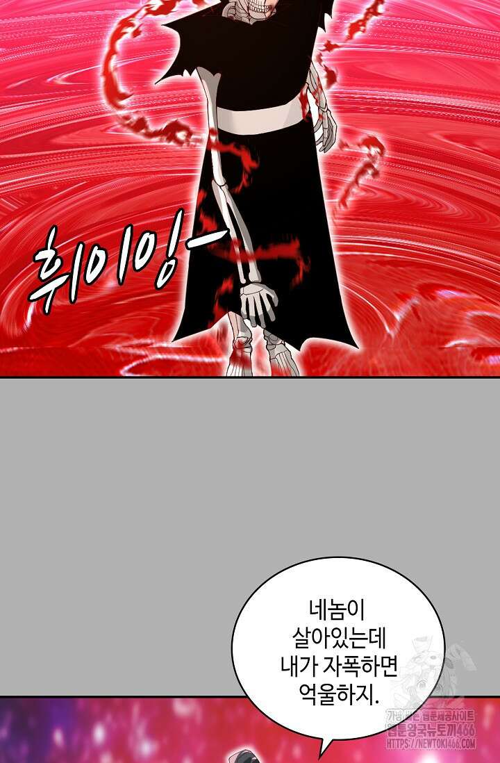 무련전봉 1461화 35