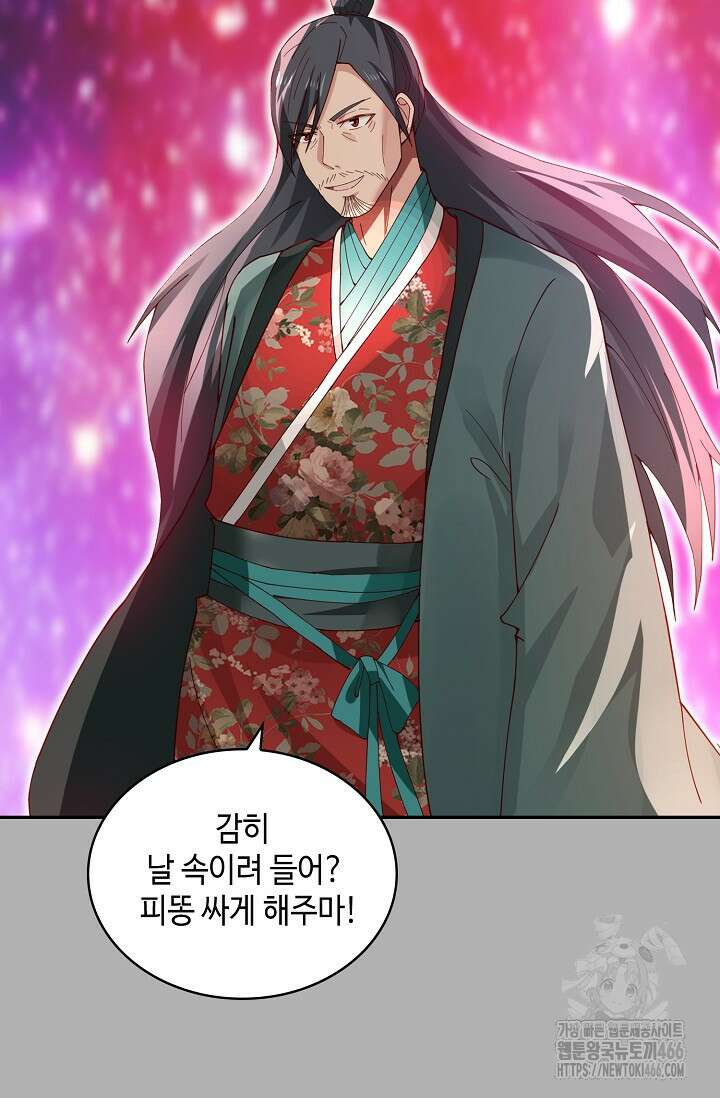 무련전봉 1461화 36