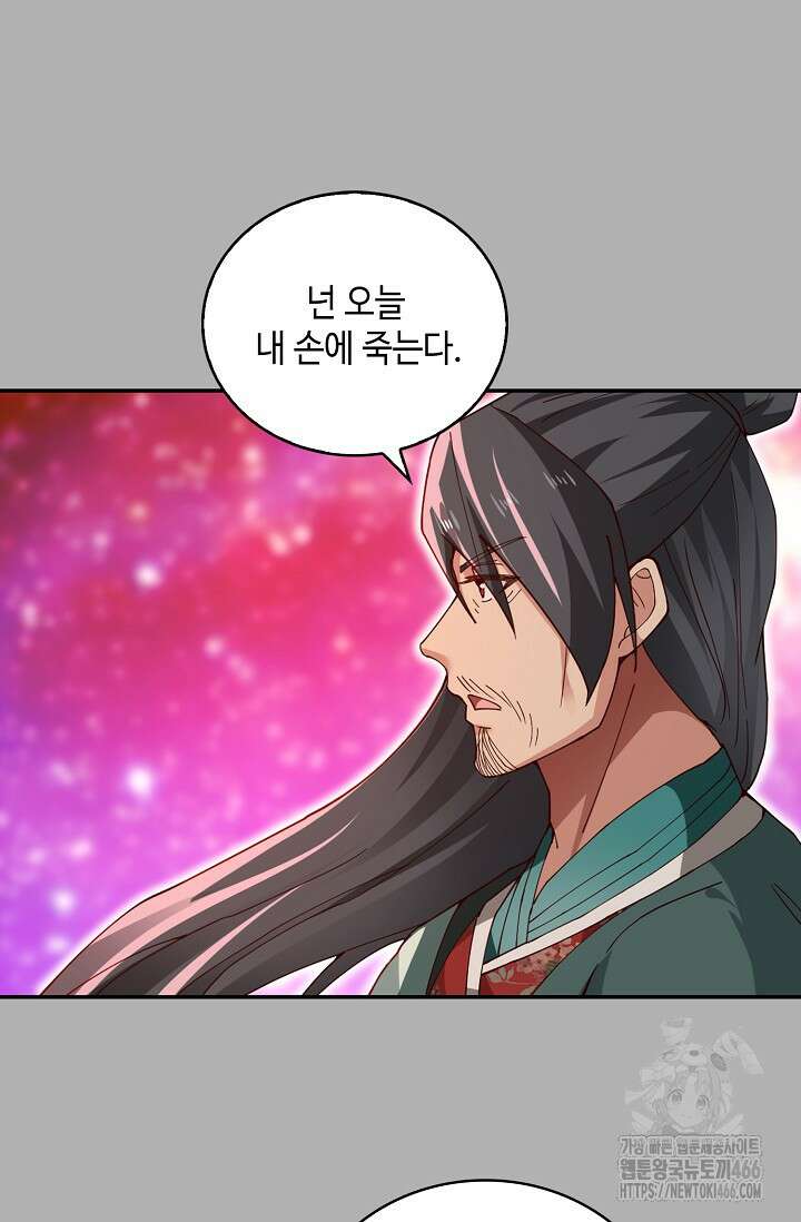 무련전봉 1461화 37