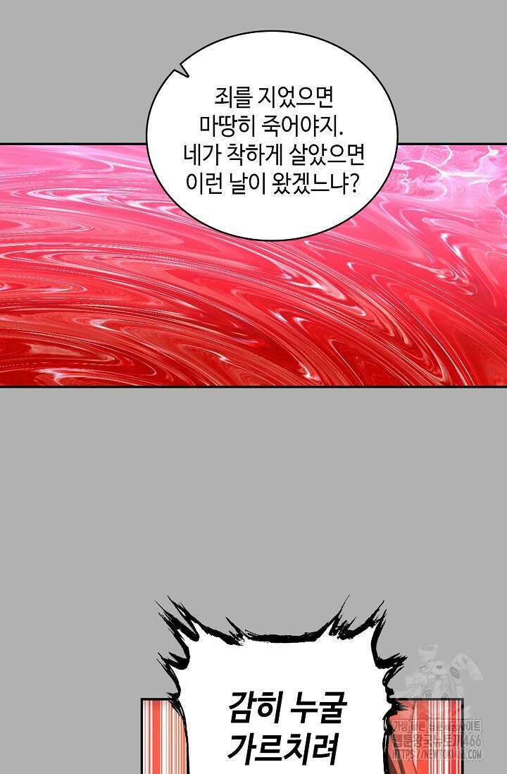 무련전봉 1461화 39
