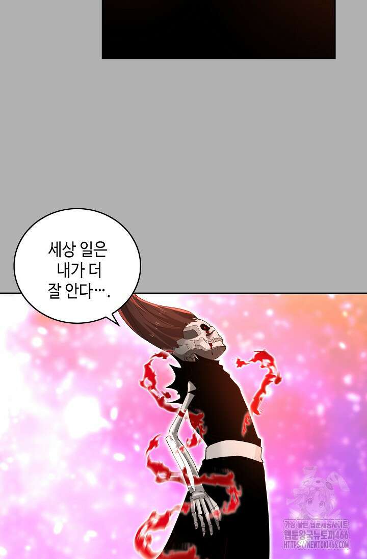 무련전봉 1461화 41