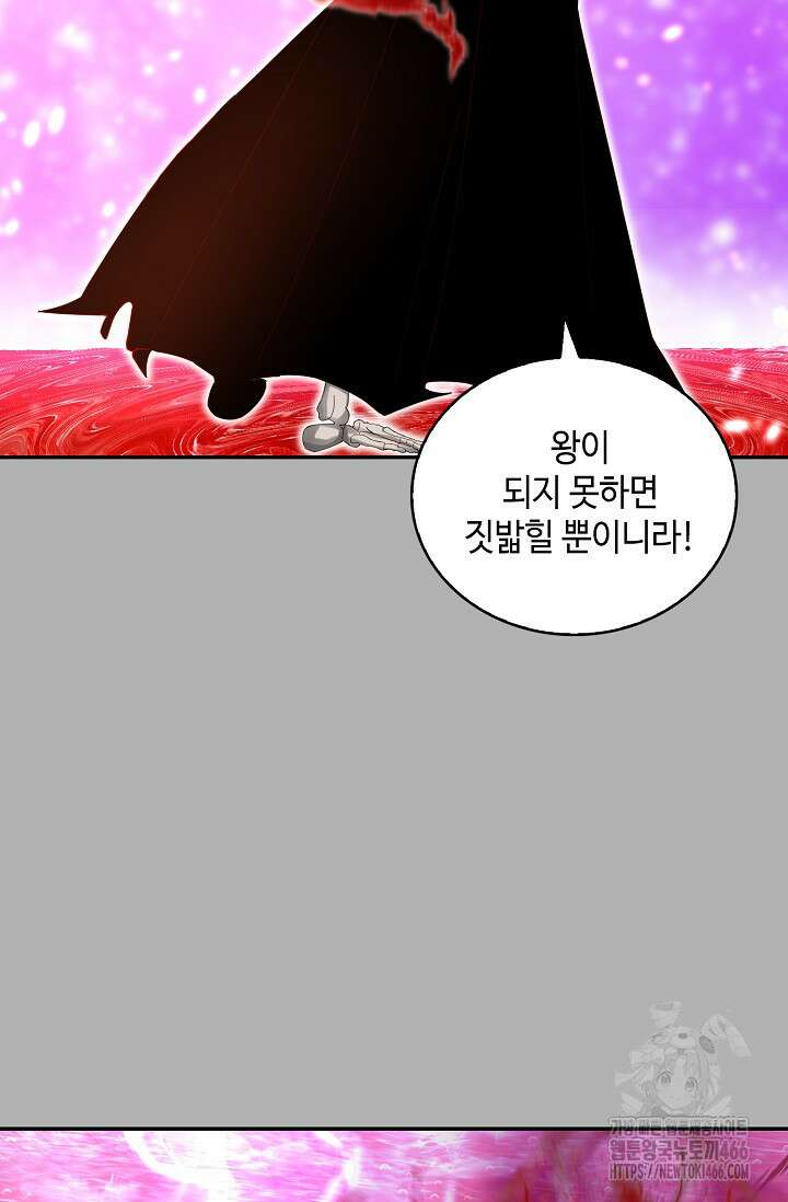 무련전봉 1461화 42