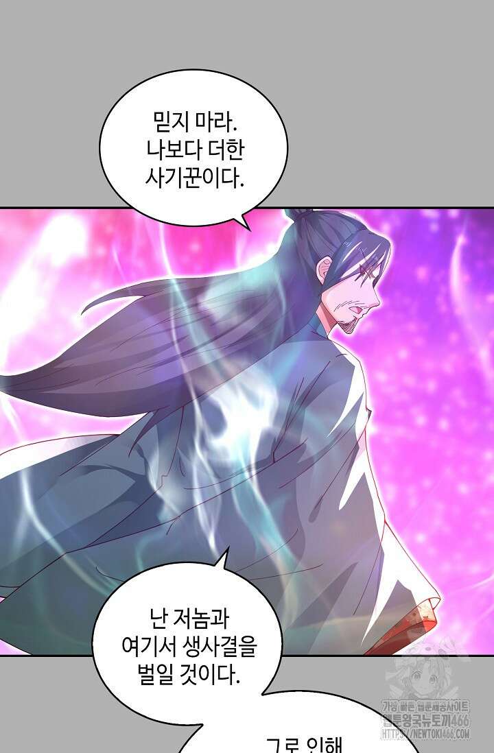 무련전봉 1461화 46