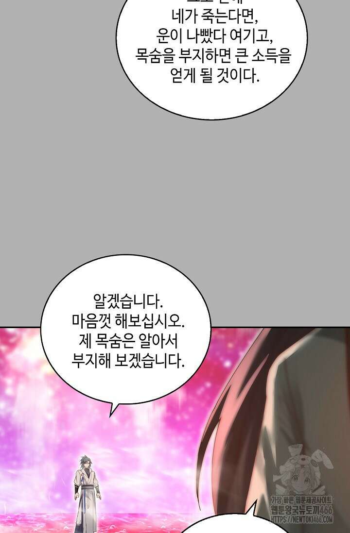 무련전봉 1461화 47