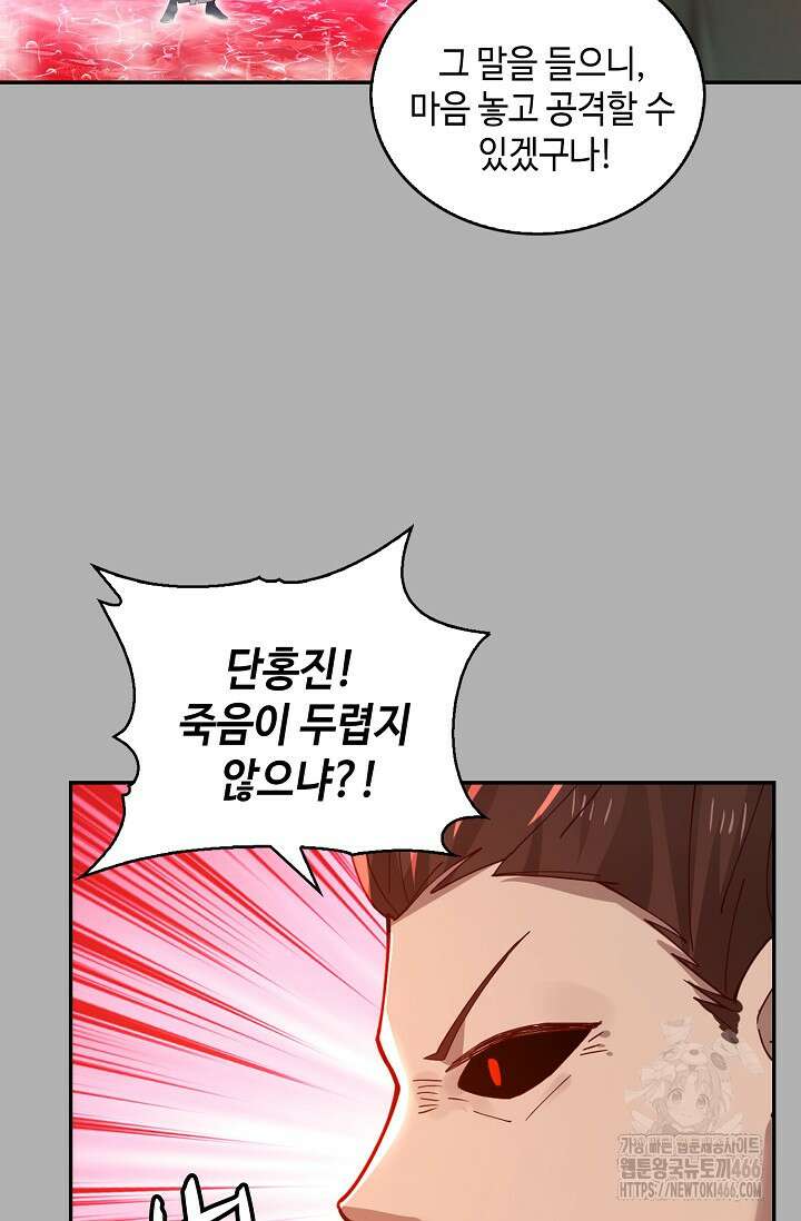 무련전봉 1461화 48