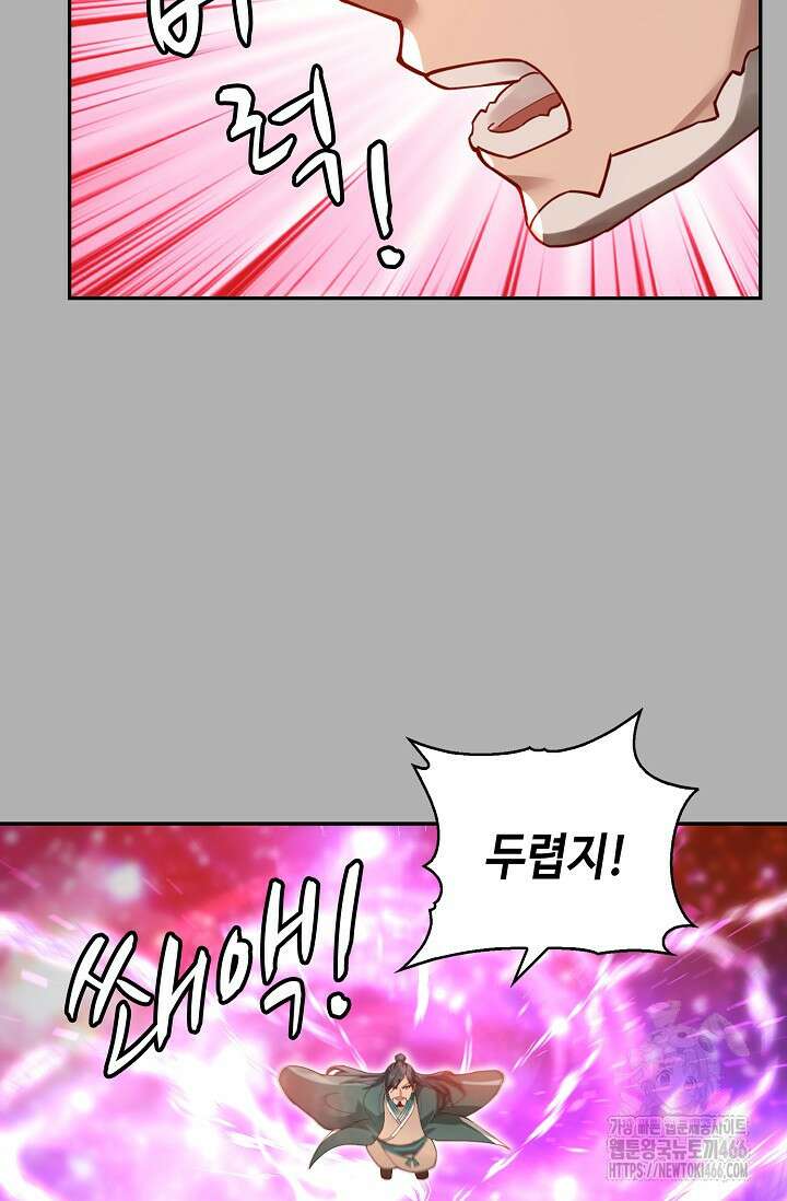 무련전봉 1461화 49