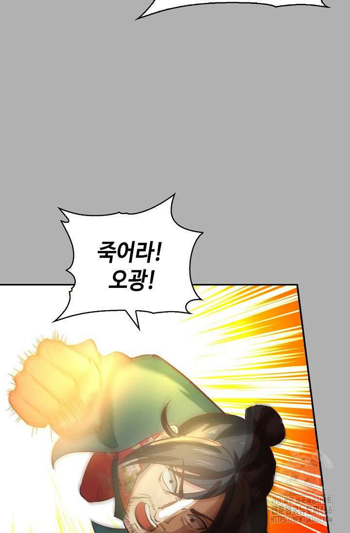 무련전봉 1461화 51