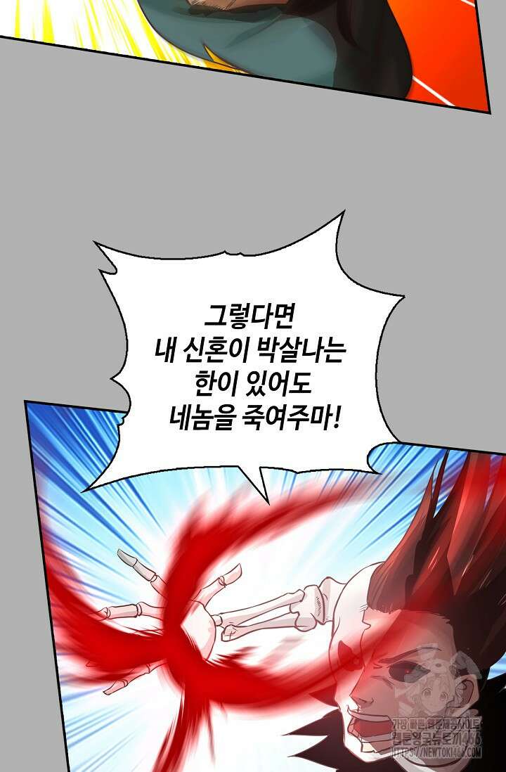 무련전봉 1461화 52