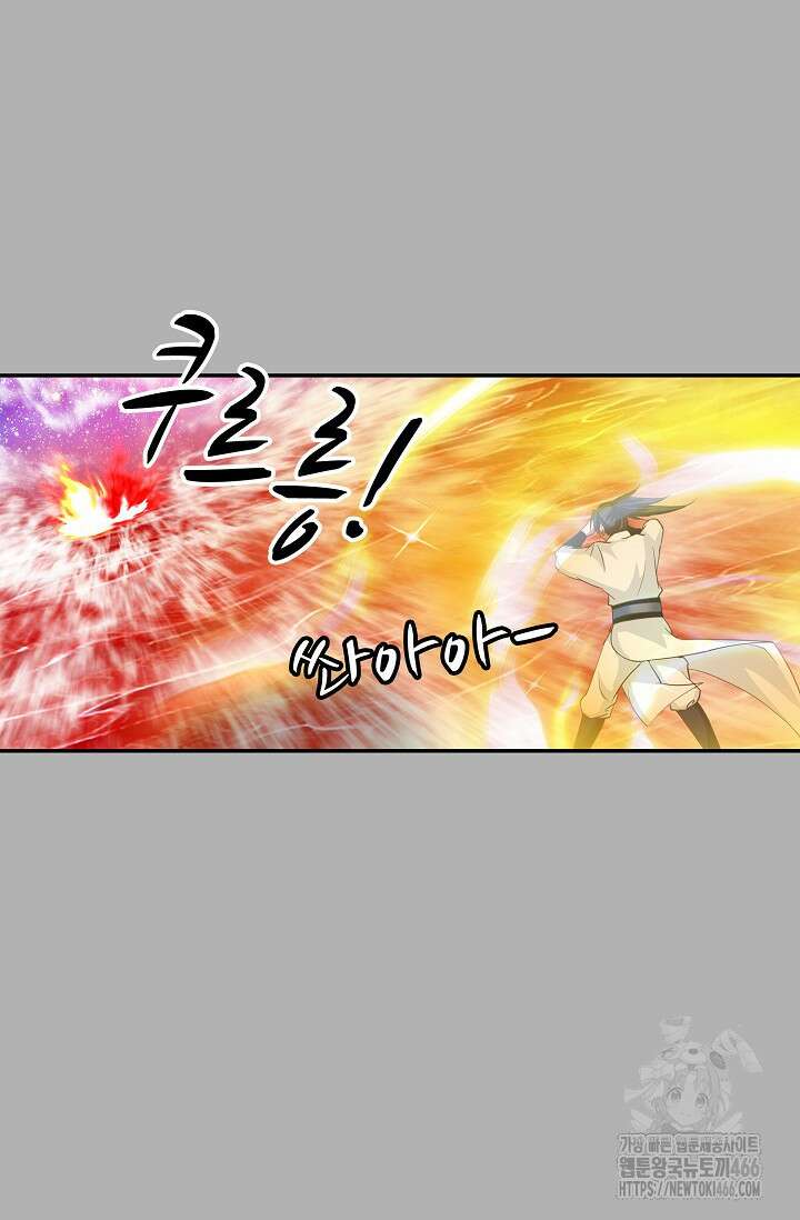 무련전봉 1461화 55