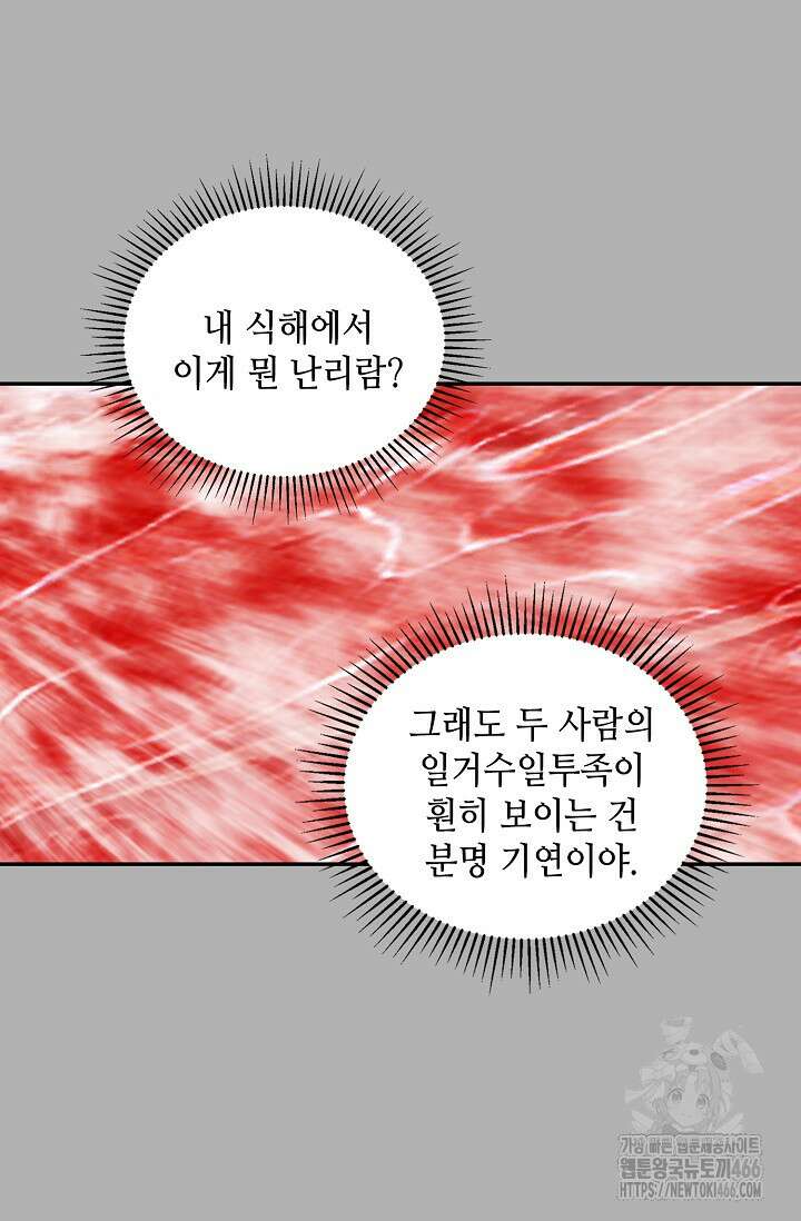 무련전봉 1461화 57