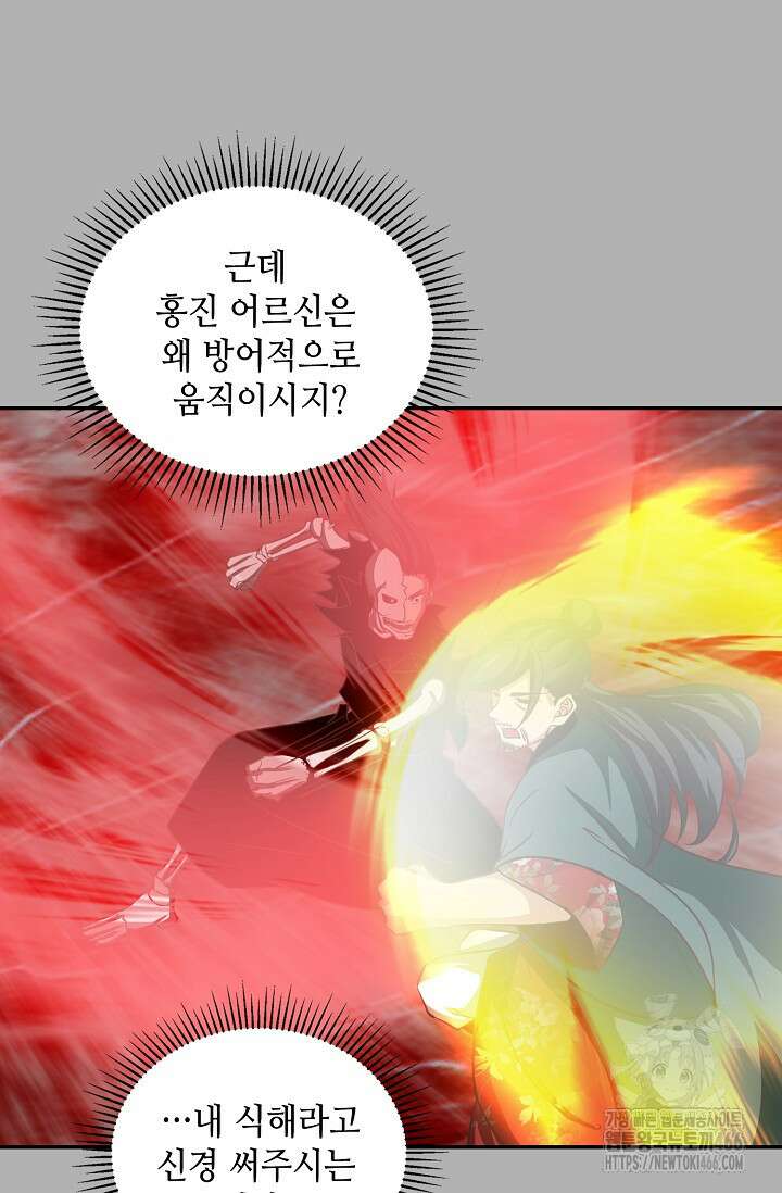 무련전봉 1461화 58