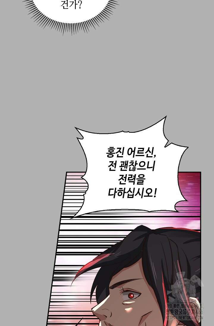 무련전봉 1461화 59