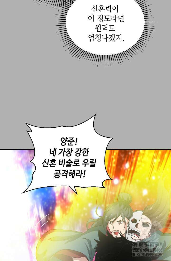 무련전봉 1461화 63