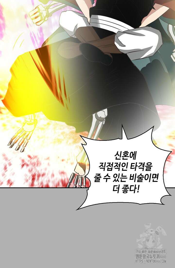 무련전봉 1461화 64