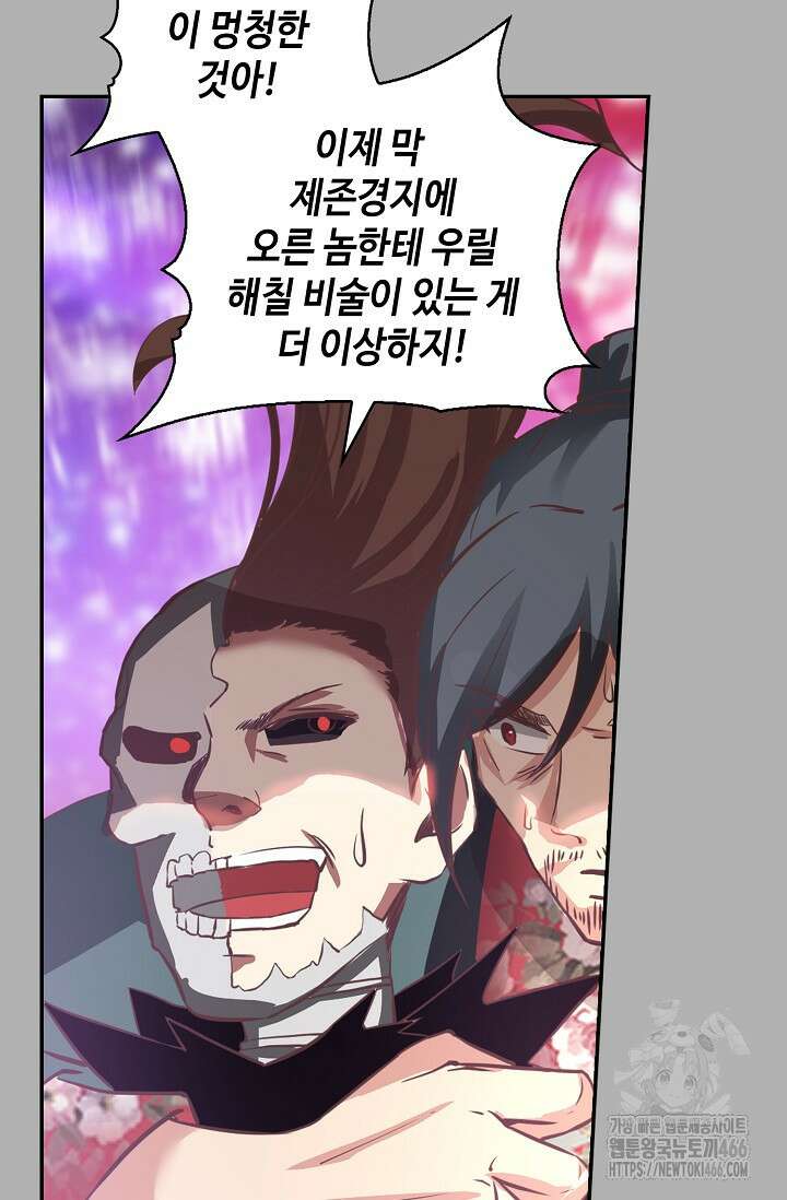 무련전봉 1461화 66