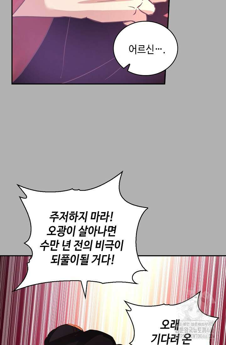 무련전봉 1461화 67