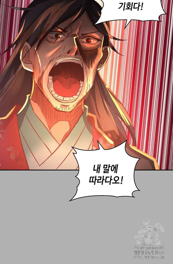 무련전봉 1461화 68