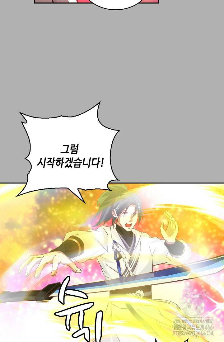 무련전봉 1461화 70