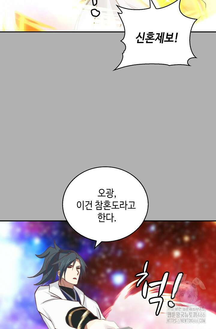 무련전봉 1461화 71
