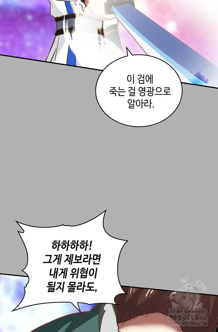 무련전봉 1461화 72