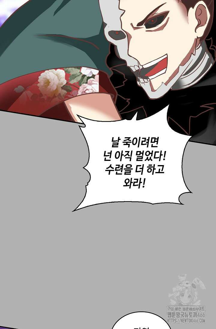 무련전봉 1461화 73