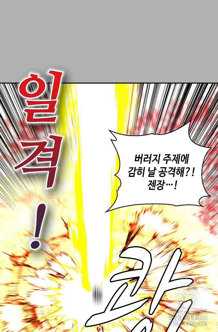 무련전봉 1461화 76